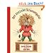 Der tierische Struwwelpeter