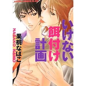 �����Ȃ��a�t���v�� (�������R�~�b�N�XDX)