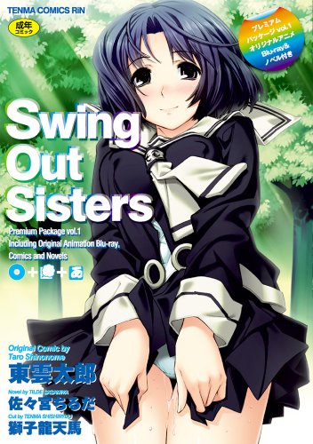 【Amazon限定　朗読CD付き】Swing out Sisters プレミアムパッケージ　vol.1 オリジナルアニメBｌu-ray＆ノベル付き (TENMAコミックス RiN)