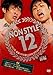 NON STYLE 12 前編  ~2012年、結成12年を迎えるNON STYLEがやるべき12のこと~ [DVD]