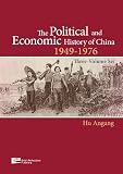 The Political and Economic History of China (1949-1976) Three-Volume Set) (Enrich History of Chinese Political Econ) The Political and Economic History of China (1949-1976) Three-Volume Set) (Enrich History of Chinese Political Econ)