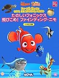 ���Ӥ���!�ե�����ǥ��󥰡��˥� (���Τ����ե��˥å���)