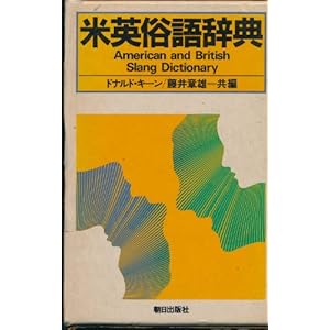 american british  slang