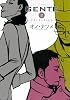 GENTE 2 (Fx COMICS)
