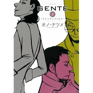 GENTE 2 (Fx COMICS)