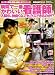 『病院で一番かわいい看護師と入院中に仲良くなって、セックスできるのか!? [DVD]』の写真