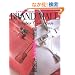�u�����h���[���E���[���h�u�����h�E�Z���N�V���� Vol.26 (CARTOP MOOK)