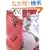 �u�����h���[���E���[���h�u�����h�E�Z���N�V���� Vol.26 (CARTOP MOOK)
