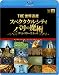 DVD�uTHE���E��Y �w�X�y�N�^�N���V�e�B �p���̖��p�x�f�B���N�^�[�Y�J�b�g �f�W�^�����}�X�^�[�X�y�V�����G�f�B�V���� [Blu-ray]�v