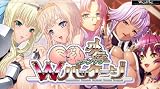 巨乳ファンタジー＋外伝Wパッケージ