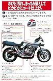 バイクつやの之助　メンテナンス2本セット（ソフトウェス付）　BT-07