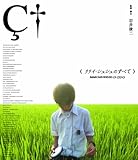 リリイ・シュシュのすべて [Blu-ray]