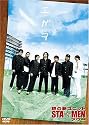 謎の新ユニットSTA☆MENアワー エガヲ [DVD]
