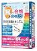 media5 アッという間に耳から合格+資格脳を創る! 市場メカニズム 6ヶ月保証版