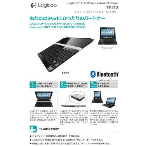 ロジクール ロジクール ウルトラスリム キーボードカバー TK710 TK710