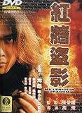 Millennium Dragon
