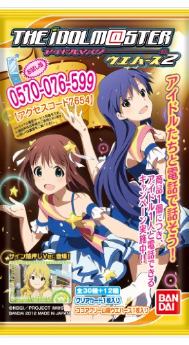(仮)アイドルマスターウエハース2 20個入 Box (食玩)