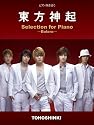 ピアノソロ・弾き語り 東方神起 Selection for Piano-Bolero-