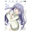 ねこにゆーり (1) (まんがタイムKRコミックス)