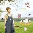 心のアンテナ(DVD付)