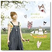心のアンテナ(DVD付)
