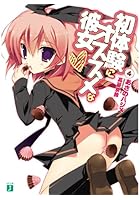 初体験にオススメな彼女 4