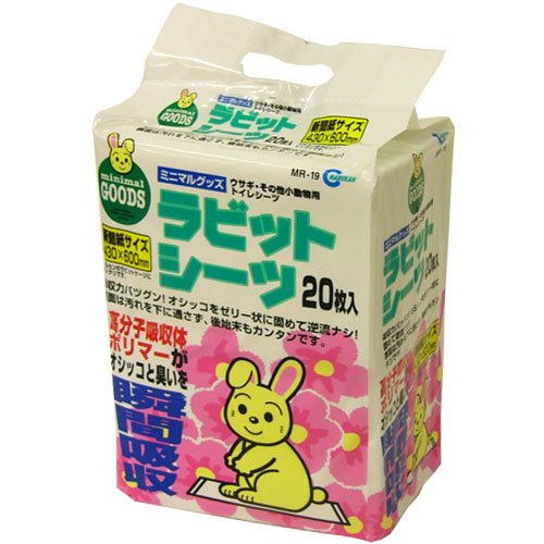 マルカン ラビットシーツ