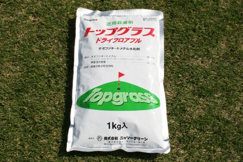 ゴルフ場も使用の芝生用殺菌剤　トップグラス　1kg入り