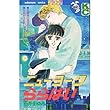 ニューヨークららばい (講談社コミックスフレンド (28巻))