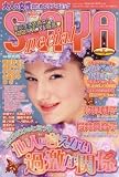 Special AYA (スペシャルアヤ) 2008年 05月号 [雑誌]