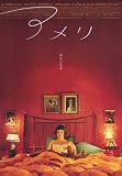 Amelie - Movie Poster - 11 x 17