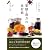 毎日役立つ からだにやさしい 薬膳・漢方の食材帳