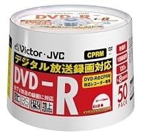 Victor 映像用DVD-R CPRM対応 8倍速 120分 4.7GB ホワイトプリンタブル 50枚 日本製 VD-R120CP50