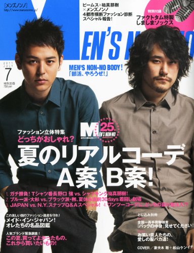 MEN'S NON��NO (��� �Υ��) 2011ǯ 07��� [����]