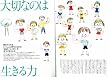 AERA with Baby スペシャル保存版 0歳からの子育てバイブル (アエラムック)