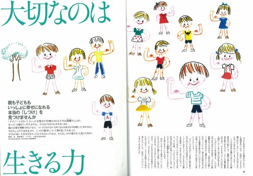 AERA with Baby スペシャル保存版 0歳からの子育てバイブル (アエラムック)