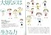 AERA with Baby スペシャル保存版 0歳からの子育てバイブル (アエラムック)