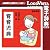 岩波書店 育育児典 for Mac [ダウンロード]