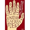 Extremely Loud and Incredibly Close