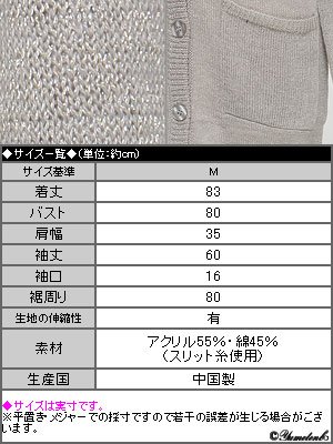 さり気ラメ入り☆キラキラロングカーディガン|CN