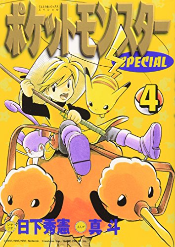 Pocket Monsters Special Vol.4 (Manga)
