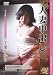 人妻中出し  千葉ゆかり  DEED-03 [DVD]でAmazonアフィリエイトツール