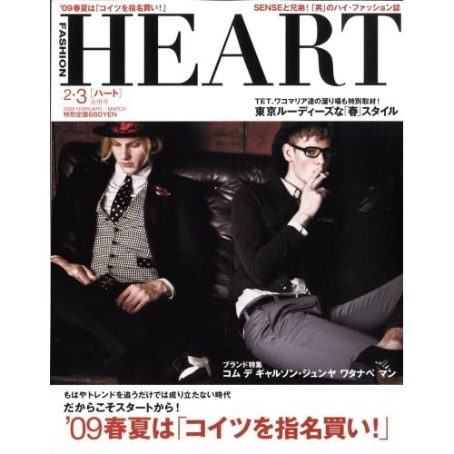 HEART 2009年3月号 表紙画像