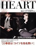 HEART (ハート) 2009年 03月号 [雑誌]