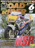 ロードライダー 2016年 06 月号 [雑誌]
