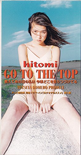 GO TO THE TOP hitomi 小室哲哉 久保こーじ