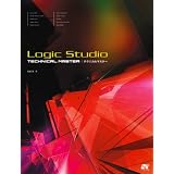 Logic Studio テクニカルマスター