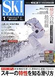 『SKI GRAPHIC (スキーグラフィック) 2009年 01月号 [雑誌]』の写真