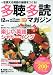 多聴多読マガジン 2009年 12月号 [雑誌]