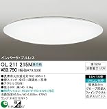 オーデリック シーリングライト OL211215Nの画像